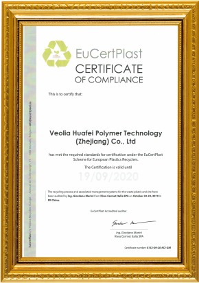 EuCertPlast欧洲回收塑料认证