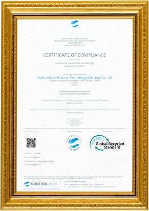 GRS全球回收标准认证