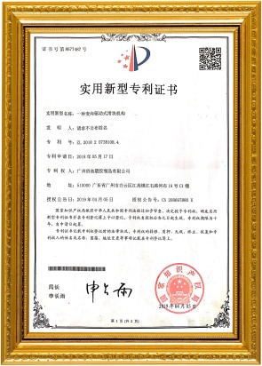 实用新型专利证书