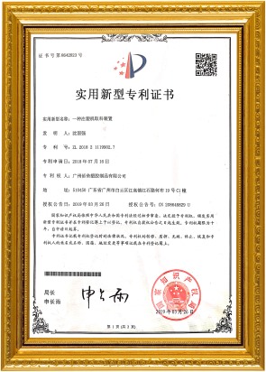 实用新型专利证书