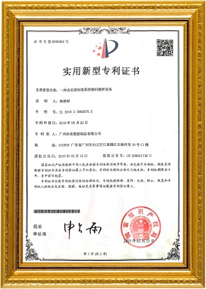 实用新型专利证书