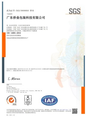ISO14001：2015环境管理体系认证中文版